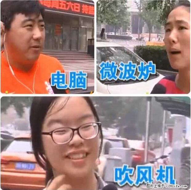 家里的辐射之王竟然是它！比微波炉还高2000倍 - 生活百科 - 汕头生活社区 - 汕头28生活网 st.28life.net