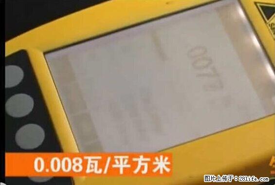 家里的辐射之王竟然是它！比微波炉还高2000倍 - 生活百科 - 汕头生活社区 - 汕头28生活网 st.28life.net