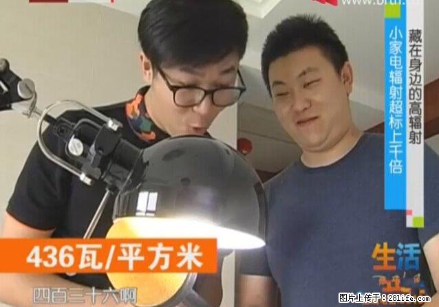 家里的辐射之王竟然是它！比微波炉还高2000倍 - 生活百科 - 汕头生活社区 - 汕头28生活网 st.28life.net