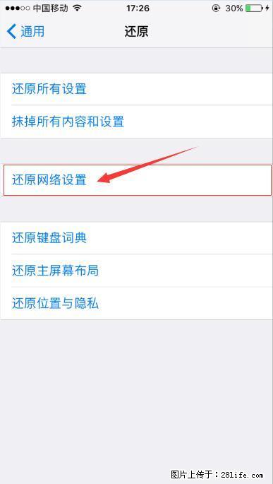 iPhone6S WIFI 不稳定的解决方法 - 生活百科 - 汕头生活社区 - 汕头28生活网 st.28life.net