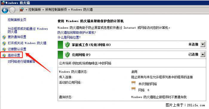 如何关闭局域网共享端口 - 生活百科 - 汕头生活社区 - 汕头28生活网 st.28life.net