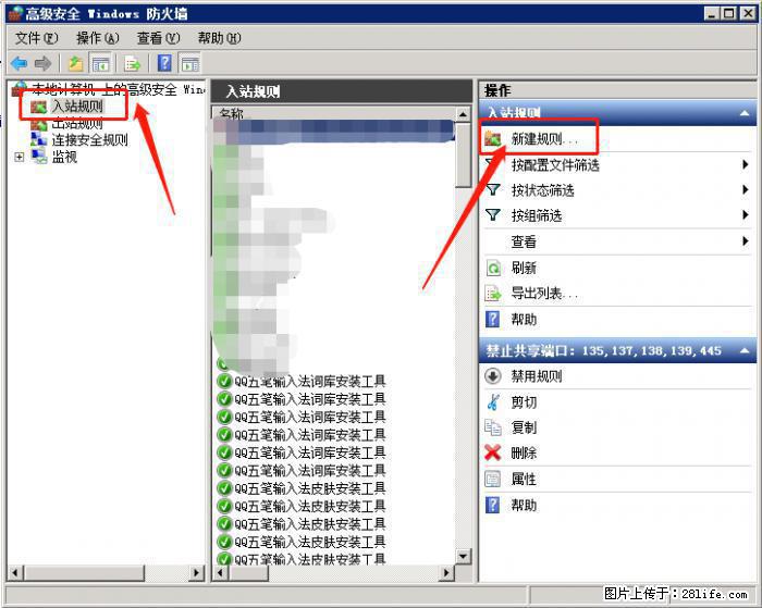 如何关闭局域网共享端口 - 生活百科 - 汕头生活社区 - 汕头28生活网 st.28life.net