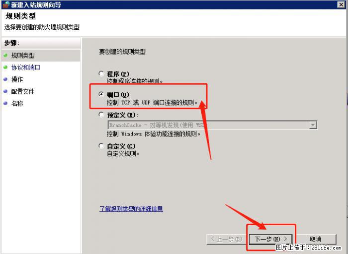 如何关闭局域网共享端口 - 生活百科 - 汕头生活社区 - 汕头28生活网 st.28life.net