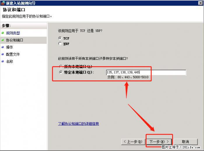如何关闭局域网共享端口 - 生活百科 - 汕头生活社区 - 汕头28生活网 st.28life.net