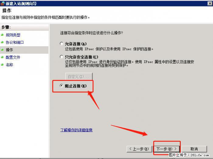如何关闭局域网共享端口 - 生活百科 - 汕头生活社区 - 汕头28生活网 st.28life.net