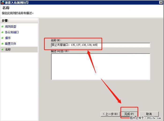 如何关闭局域网共享端口 - 生活百科 - 汕头生活社区 - 汕头28生活网 st.28life.net