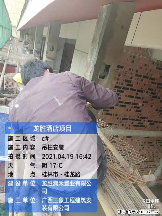 广西三象建筑安装工程有限公司：广西桂林市龙胜酒店项目 - 建材 - 居家生活 - 汕头分类信息 - 汕头28生活网 st.28life.net