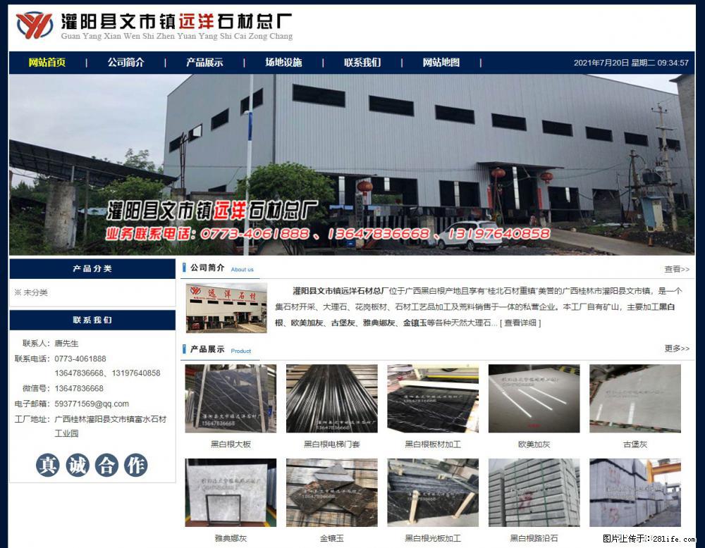 灌阳县文市镇远洋石材总厂 shicai158.julong5.com - 网站推广 - 广告专区 - 汕头分类信息 - 汕头28生活网 st.28life.net