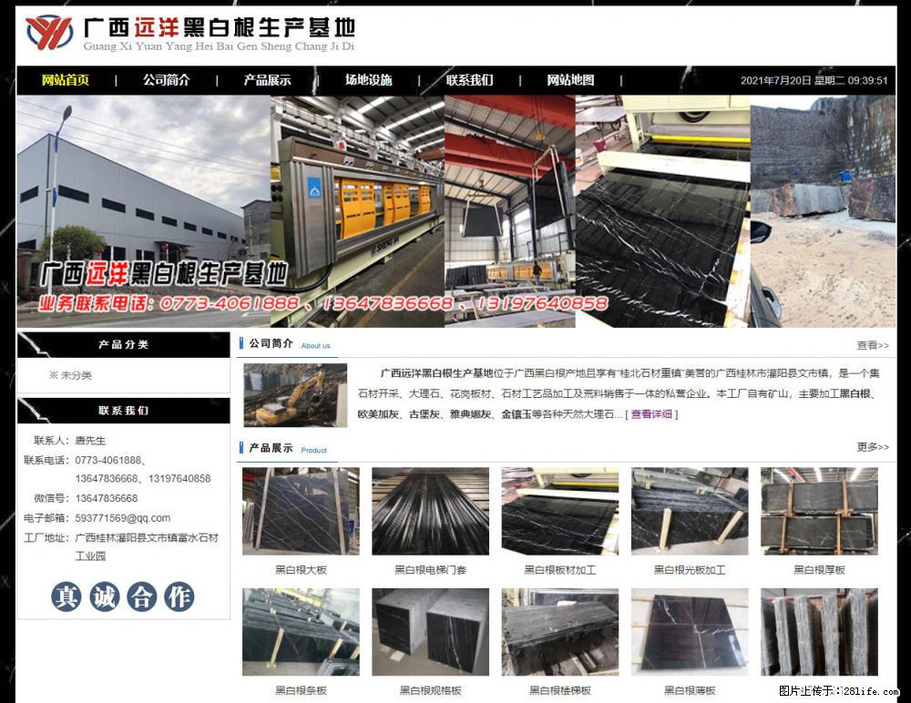 广西远洋黑白根生产基地 shicai9.julong5.com - 网站推广 - 广告专区 - 汕头分类信息 - 汕头28生活网 st.28life.net