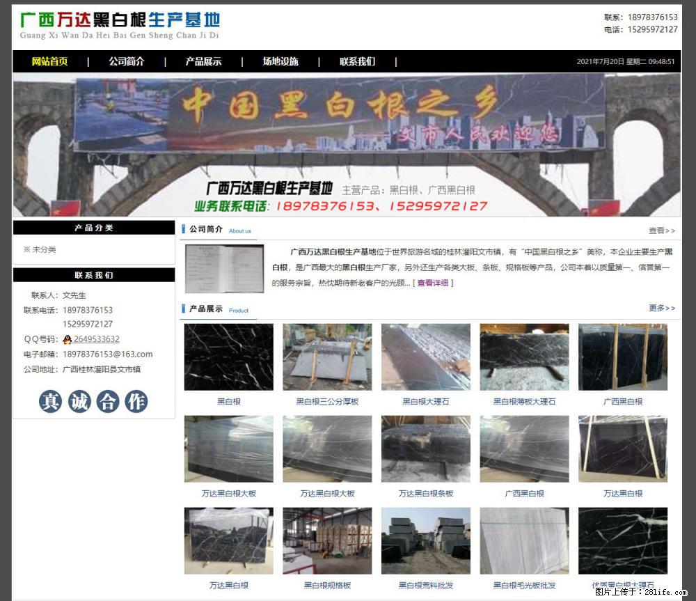 广西万达黑白根生产基地 www.shicai68.com - 网站推广 - 广告专区 - 汕头分类信息 - 汕头28生活网 st.28life.net