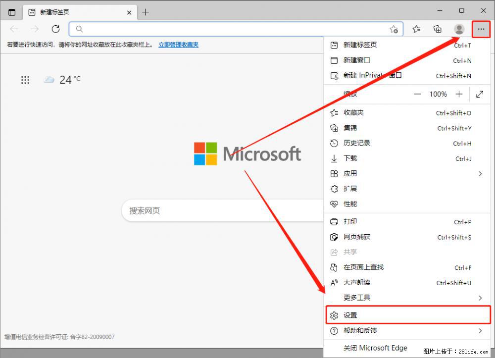 如何让win7以上的Microsoft Edge浏览器通过旧的IE访问指定网站？ - 生活百科 - 汕头生活社区 - 汕头28生活网 st.28life.net