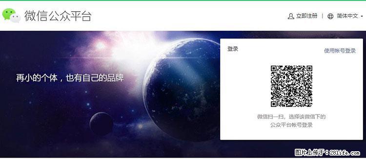 如何简单的让你开发的移动端网站在微信小程序里显示？ - 生活百科 - 汕头生活社区 - 汕头28生活网 st.28life.net