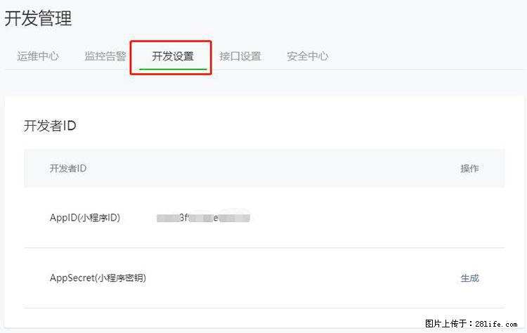如何简单的让你开发的移动端网站在微信小程序里显示？ - 生活百科 - 汕头生活社区 - 汕头28生活网 st.28life.net