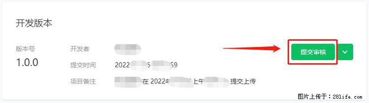 如何简单的让你开发的移动端网站在微信小程序里显示？ - 生活百科 - 汕头生活社区 - 汕头28生活网 st.28life.net