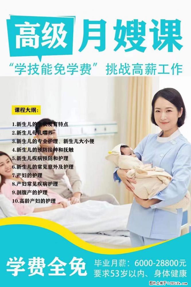 为什么要学习月嫂，育婴师？ - 新手上路 - 汕头生活社区 - 汕头28生活网 st.28life.net