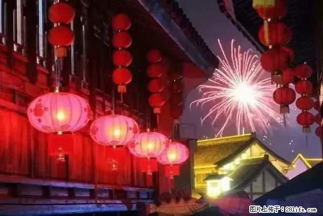 2022元宵节，祝大家节日快乐，虎年吉祥！ - 情感天地 - 汕头生活社区 - 汕头28生活网 st.28life.net