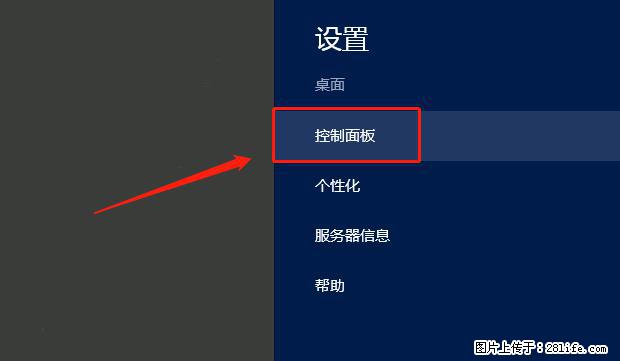 如何修改 Windows 2012 R2 远程桌面控制密码？ - 生活百科 - 汕头生活社区 - 汕头28生活网 st.28life.net