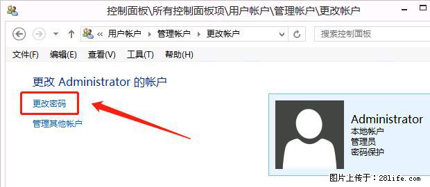 如何修改 Windows 2012 R2 远程桌面控制密码？ - 生活百科 - 汕头生活社区 - 汕头28生活网 st.28life.net