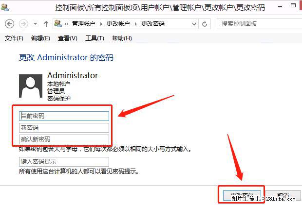 如何修改 Windows 2012 R2 远程桌面控制密码？ - 生活百科 - 汕头生活社区 - 汕头28生活网 st.28life.net