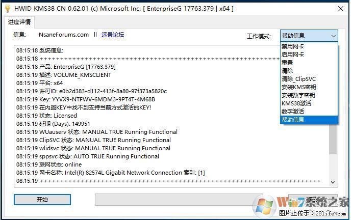 Win10企业版、专业版激活工具 - 生活百科 - 汕头生活社区 - 汕头28生活网 st.28life.net