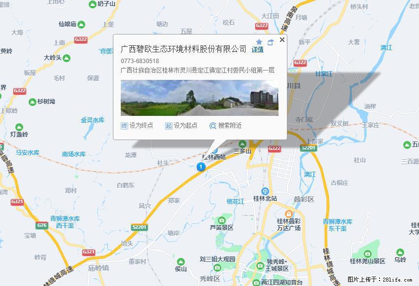 广西碧欧生态环境材料股份有限公司 bioeem.julong5.com - 网站推广 - 广告专区 - 汕头分类信息 - 汕头28生活网 st.28life.net