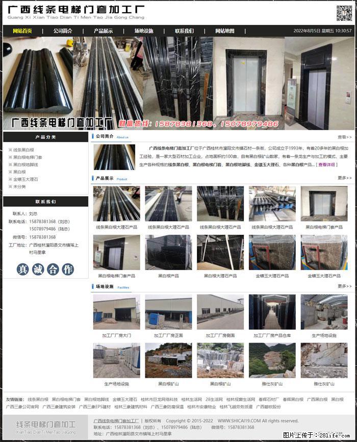 广西线条电梯门套加工厂 www.shicai19.com - 灌水专区 - 汕头生活社区 - 汕头28生活网 st.28life.net