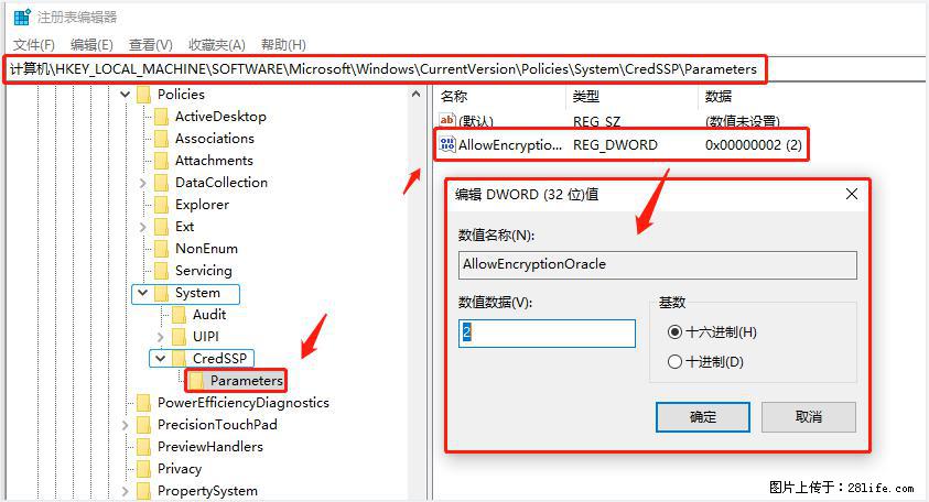 远程桌面连接，出现“身份验证错误，要求的函数不受支持“，解决方案 - 生活百科 - 汕头生活社区 - 汕头28生活网 st.28life.net