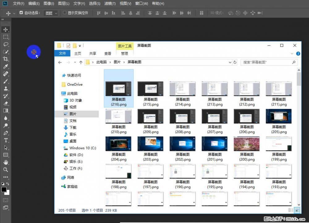 Photoshop不能直接拖拽打开图片的解决办法 - 生活百科 - 汕头生活社区 - 汕头28生活网 st.28life.net