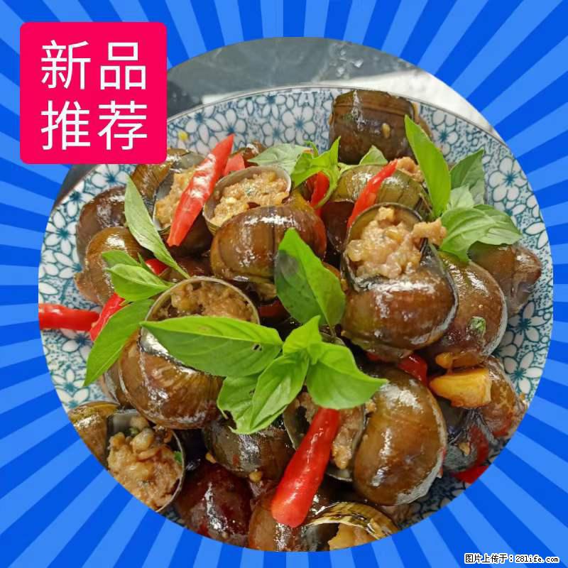 （舌尖上的乡村）灌阳：让人口齿留香的田螺酿 - 2023年07月31日 桂林日报第6版刊发 - 美食天地 - 汕头生活社区 - 汕头28生活网 st.28life.net