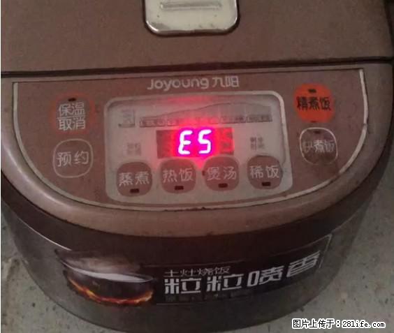 九阳电饭锅，显示屏出现E5是什么问题？ - 生活百科 - 汕头生活社区 - 汕头28生活网 st.28life.net