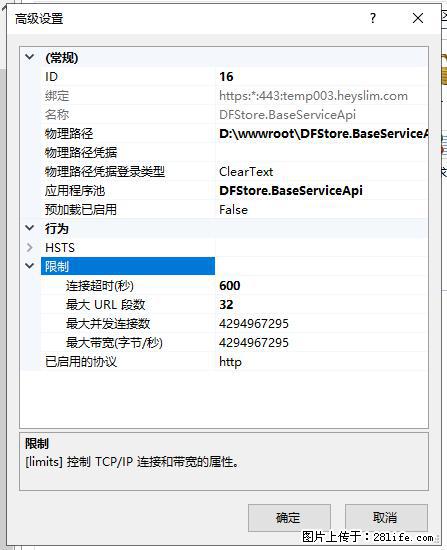 IIS7上传大文件报错：未显示页面，因为请求实体过大，HPPT状态码为413错误。 - 生活百科 - 汕头生活社区 - 汕头28生活网 st.28life.net