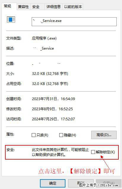 在初始化安装时发生异常：system.IO.fileloadexception：未能加载文件或程序集 - 生活百科 - 汕头生活社区 - 汕头28生活网 st.28life.net