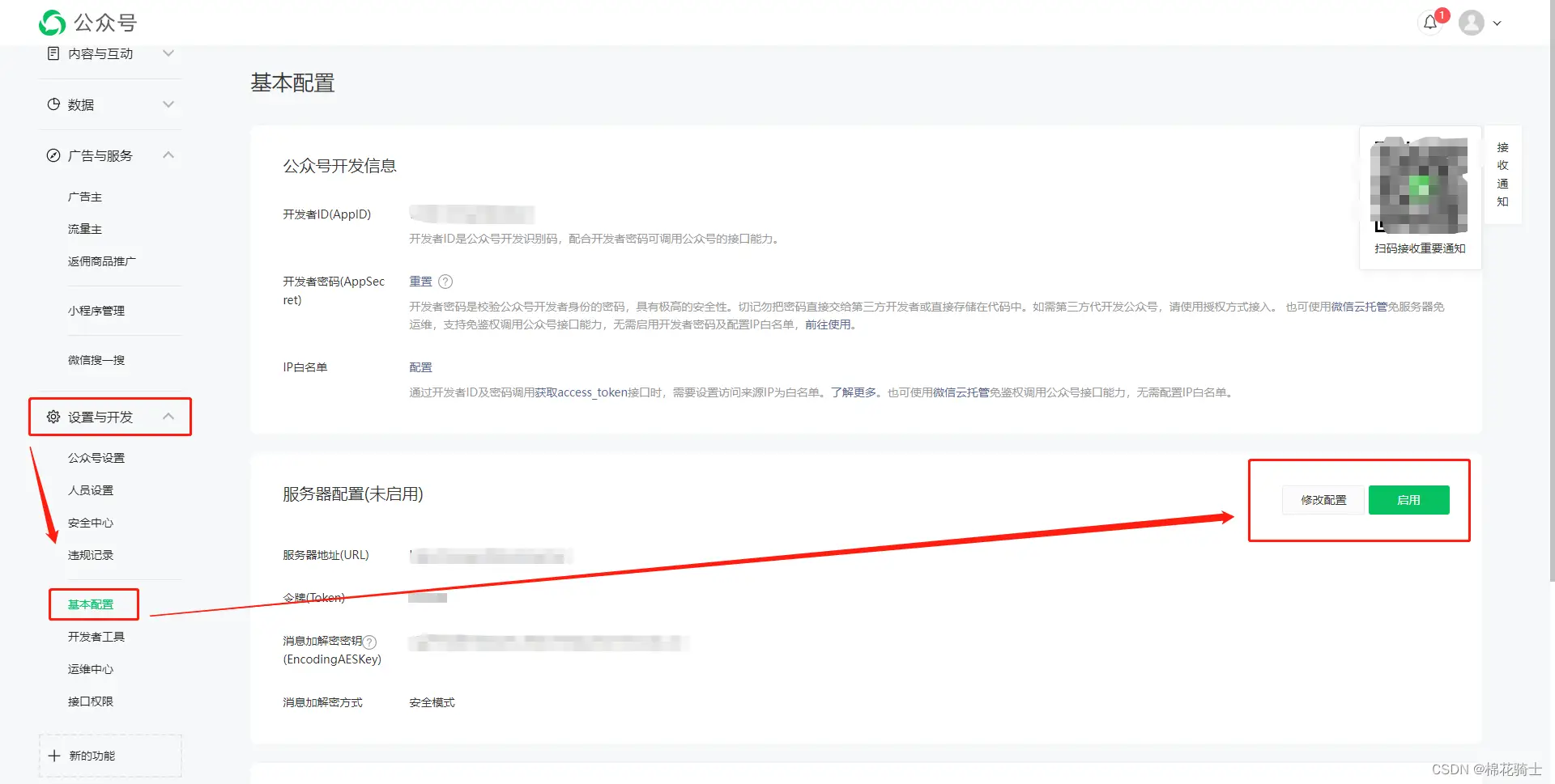 微信公众号自定义菜单如何与服务器配置同时启用 - 生活百科 - 汕头生活社区 - 汕头28生活网 st.28life.net