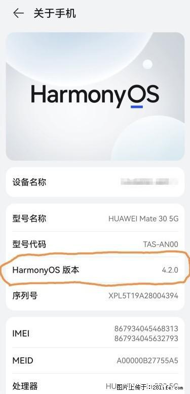 华为手机Mate30 如何开启开发者选项？ - 生活百科 - 汕头生活社区 - 汕头28生活网 st.28life.net