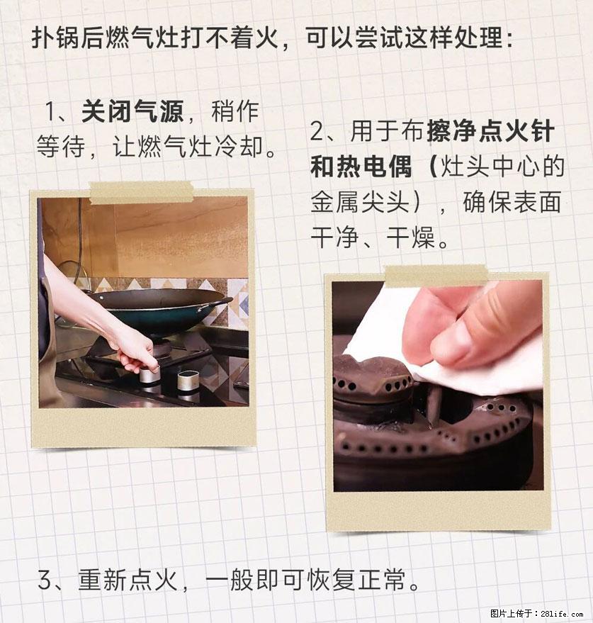 煲汤煮面时，溢锅了，清理干净后，燃气灶却一直点不着火怎么办？ - 家居生活 - 汕头生活社区 - 汕头28生活网 st.28life.net