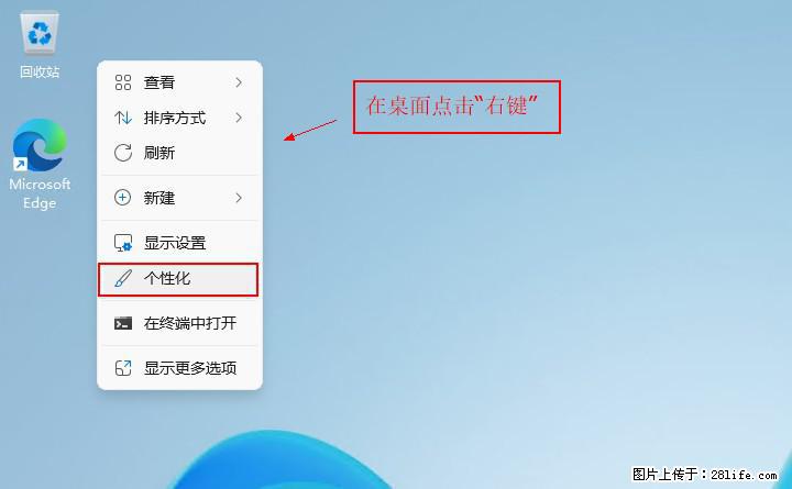 Windows server 2025 如何显示桌面图标？ - 生活百科 - 汕头生活社区 - 汕头28生活网 st.28life.net
