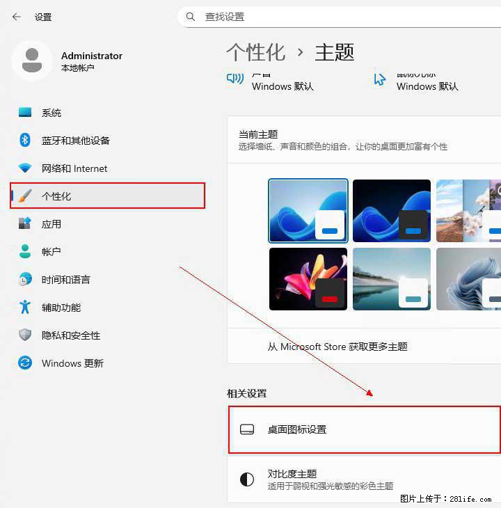 Windows server 2025 如何显示桌面图标？ - 生活百科 - 汕头生活社区 - 汕头28生活网 st.28life.net