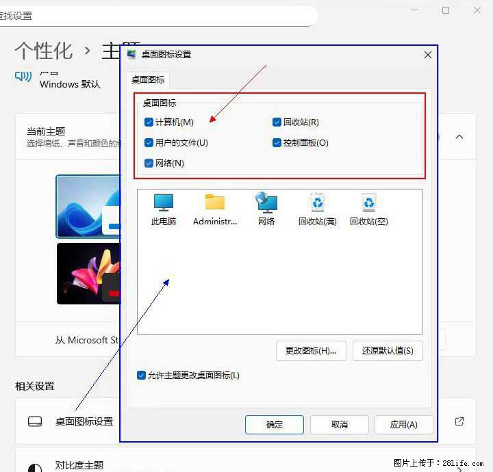 Windows server 2025 如何显示桌面图标？ - 生活百科 - 汕头生活社区 - 汕头28生活网 st.28life.net