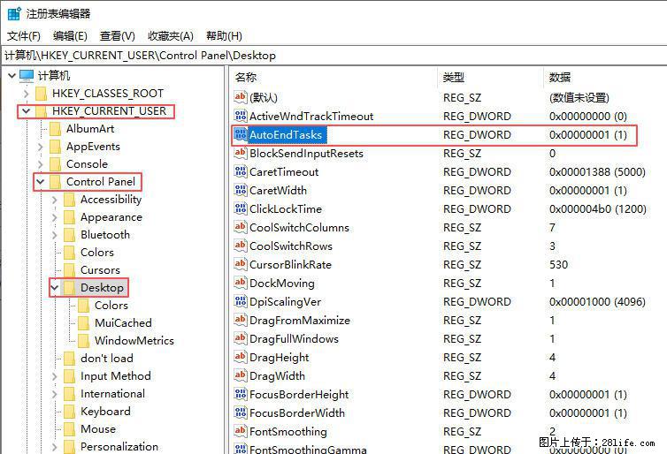 电脑windows10如何设置关机时自动结束任务快速关机 - 生活百科 - 汕头生活社区 - 汕头28生活网 st.28life.net