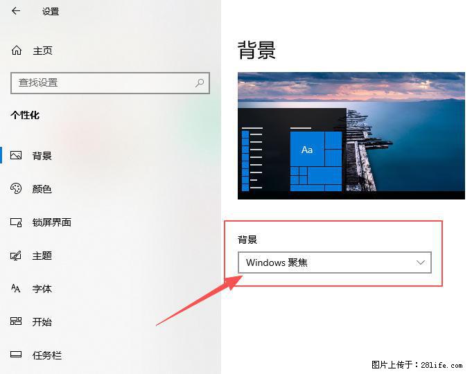 如何去掉桌面上的“了解此图片” - 生活百科 - 汕头生活社区 - 汕头28生活网 st.28life.net