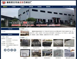 灌阳县文市镇远洋石材总厂 shicai158.julong5.com - 汕头28生活网 st.28life.net