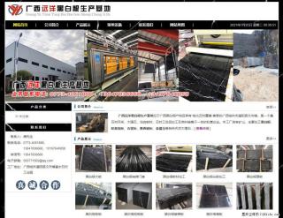 广西远洋黑白根生产基地 shicai9.julong5.com - 汕头28生活网 st.28life.net