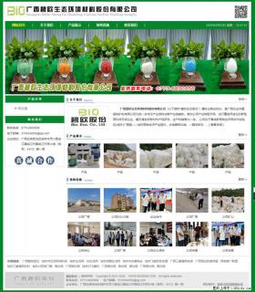 广西碧欧生态环境材料股份有限公司 bioeem.julong5.com - 汕头28生活网 st.28life.net