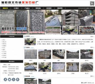 墓石 - 灌阳县文市镇永发石材厂 www.shicai89.com - 汕头28生活网 st.28life.net