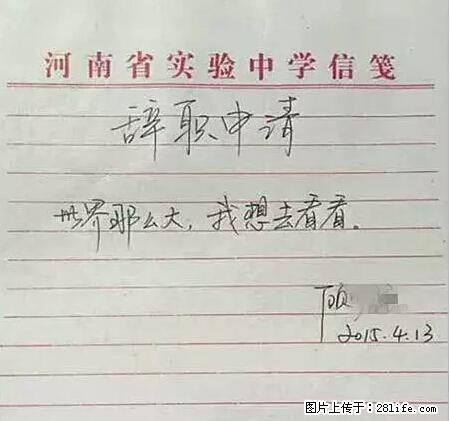 辞掉工作周游世界？现在他们在洗厕所…… - 游山玩水 - 汕头生活社区 - 汕头28生活网 st.28life.net