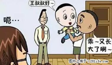 笑癫了！一女的怀孕三年未生，他终于忍不住了... - 娱乐八卦 - 汕头生活社区 - 汕头28生活网 st.28life.net
