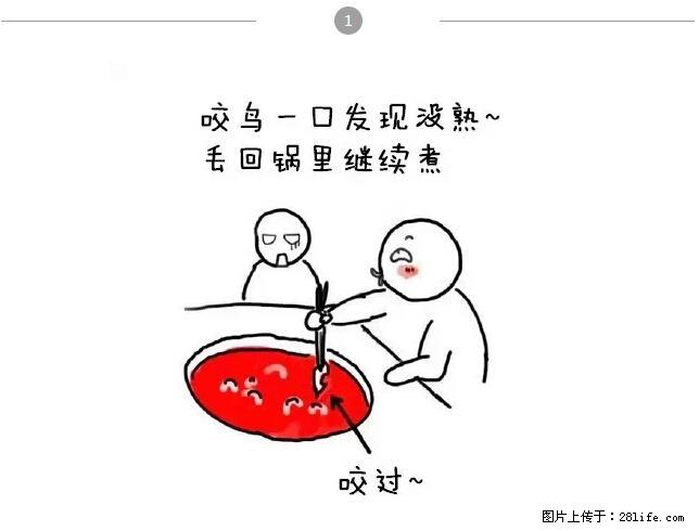 千万不要和这9种哈卵一起吃火锅！ - 美食天地 - 汕头生活社区 - 汕头28生活网 st.28life.net