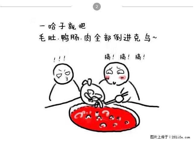 千万不要和这9种哈卵一起吃火锅！ - 美食天地 - 汕头生活社区 - 汕头28生活网 st.28life.net