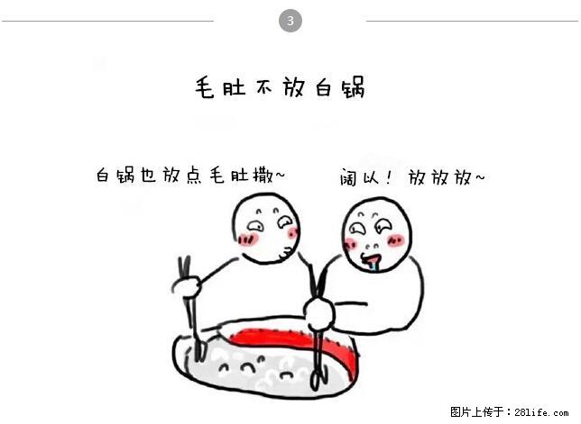 千万不要和这9种哈卵一起吃火锅！ - 美食天地 - 汕头生活社区 - 汕头28生活网 st.28life.net