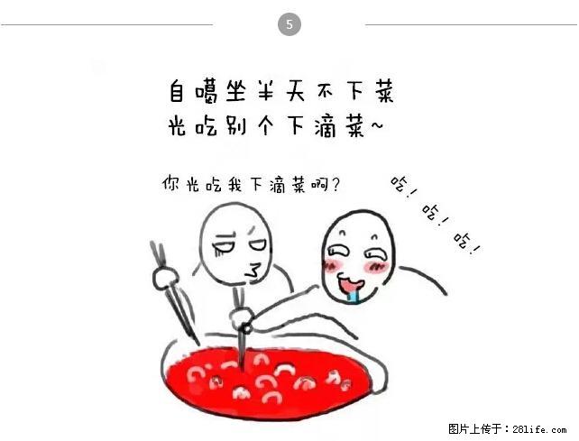 千万不要和这9种哈卵一起吃火锅！ - 美食天地 - 汕头生活社区 - 汕头28生活网 st.28life.net